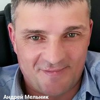 Андрей
