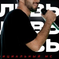 Максимилиан Твой Муж