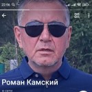 Роман