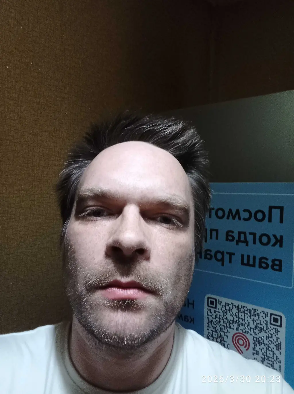 Егор