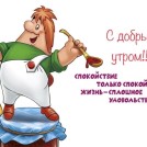 Виктор