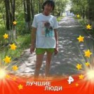 Светлана