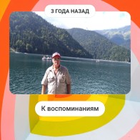 Сергей