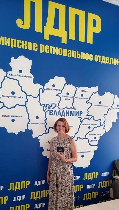 Елена
