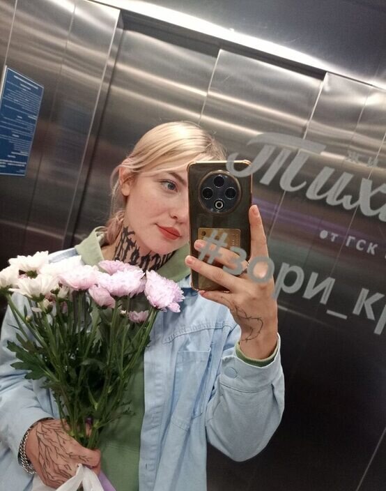 Ирина