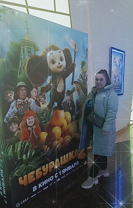 Эсмиральда
