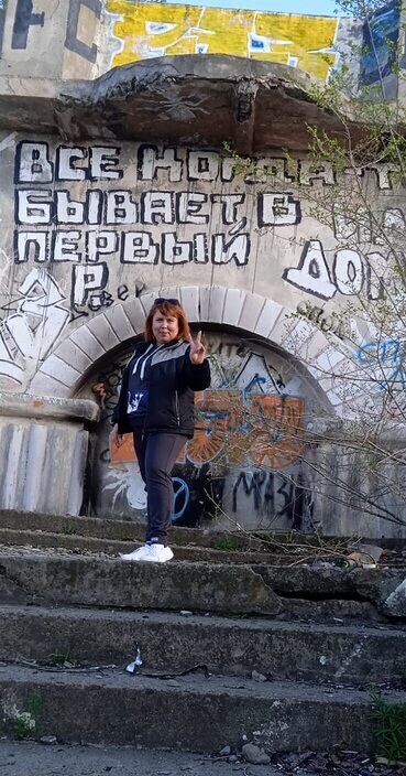 Диана