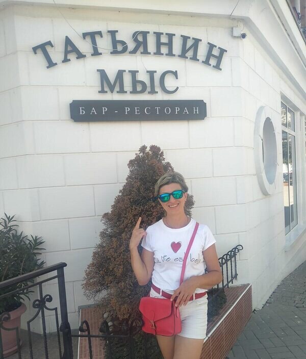 Татьяна