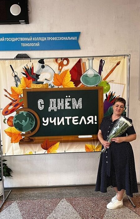 Александра