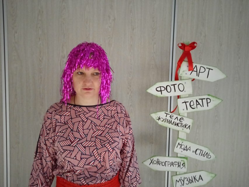 Таня