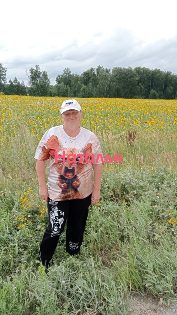 Наташа
