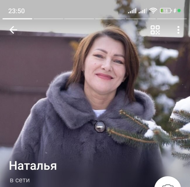 Наталья