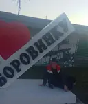Алина