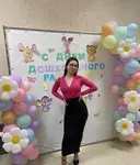 Полина
