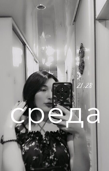 Соня