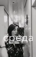 Соня