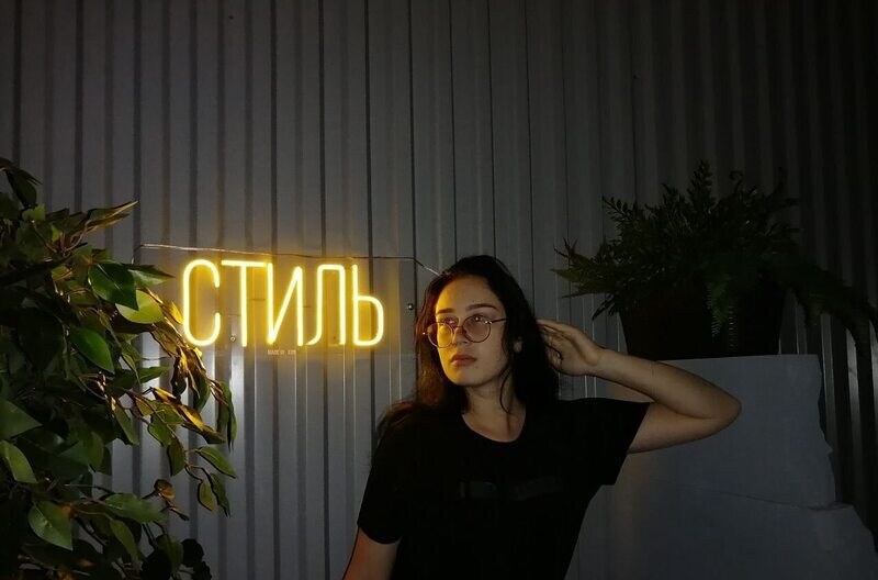 Вера