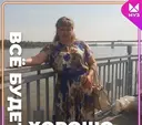 Наталья