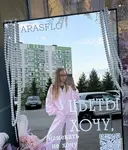 Дина