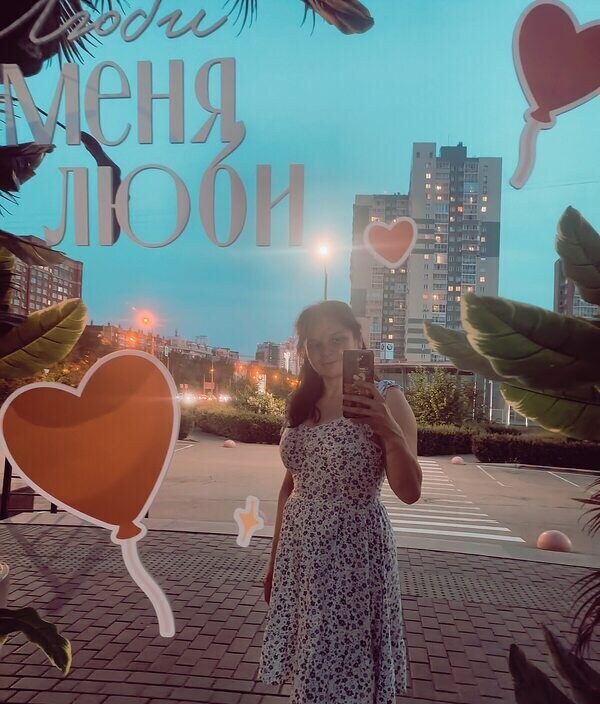 Любовь