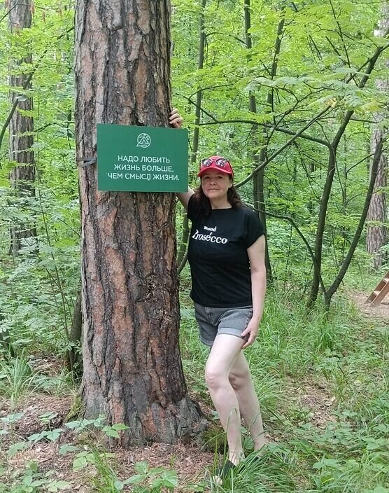Светлана
