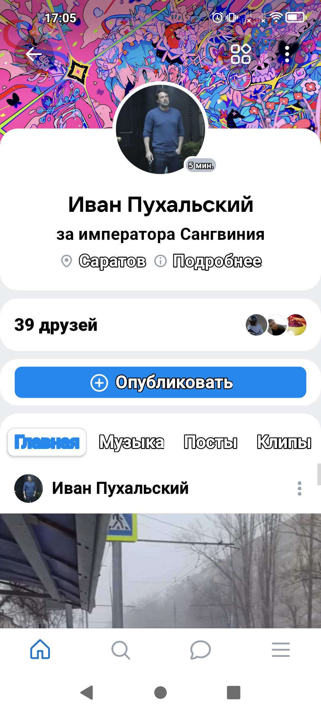 Иван Пухальский