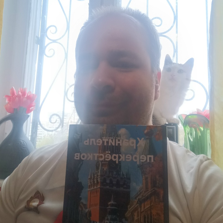Денис Сорокин