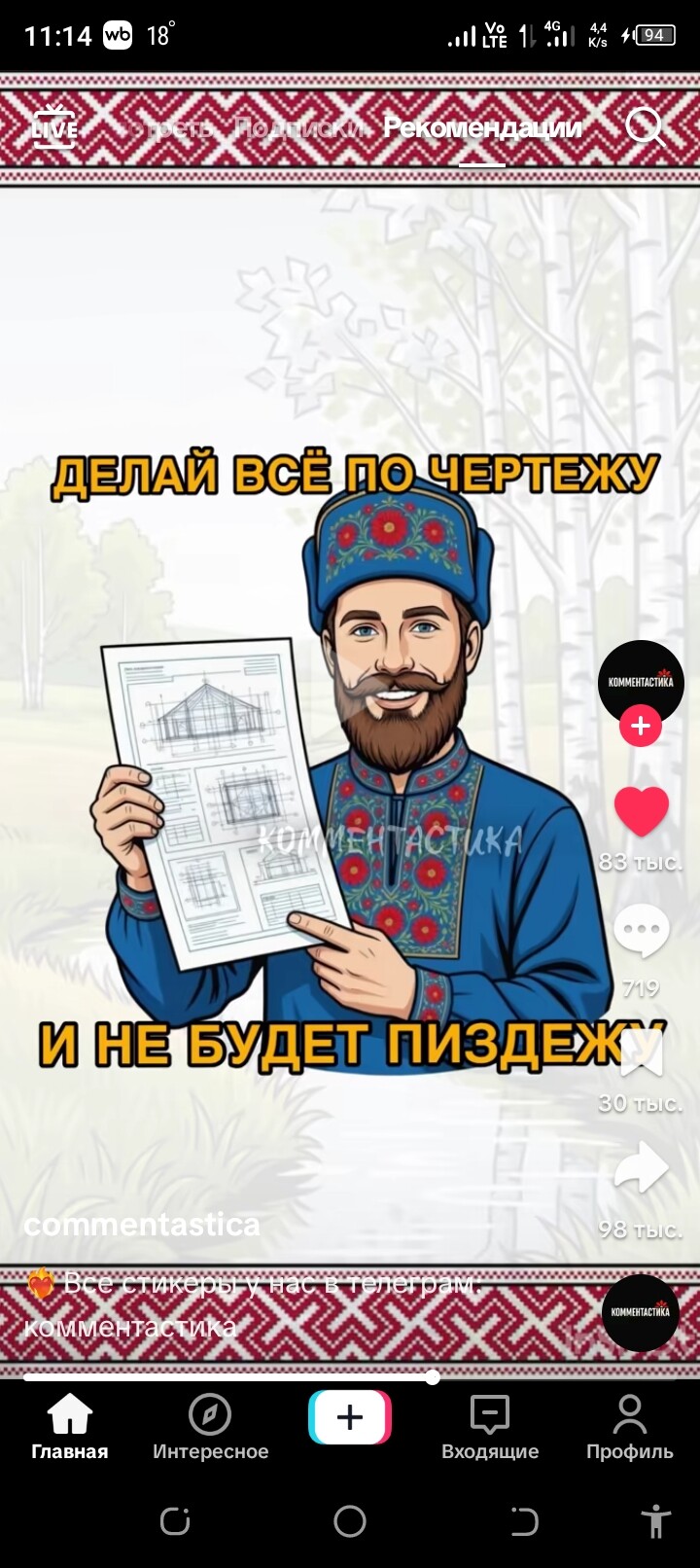 Босс