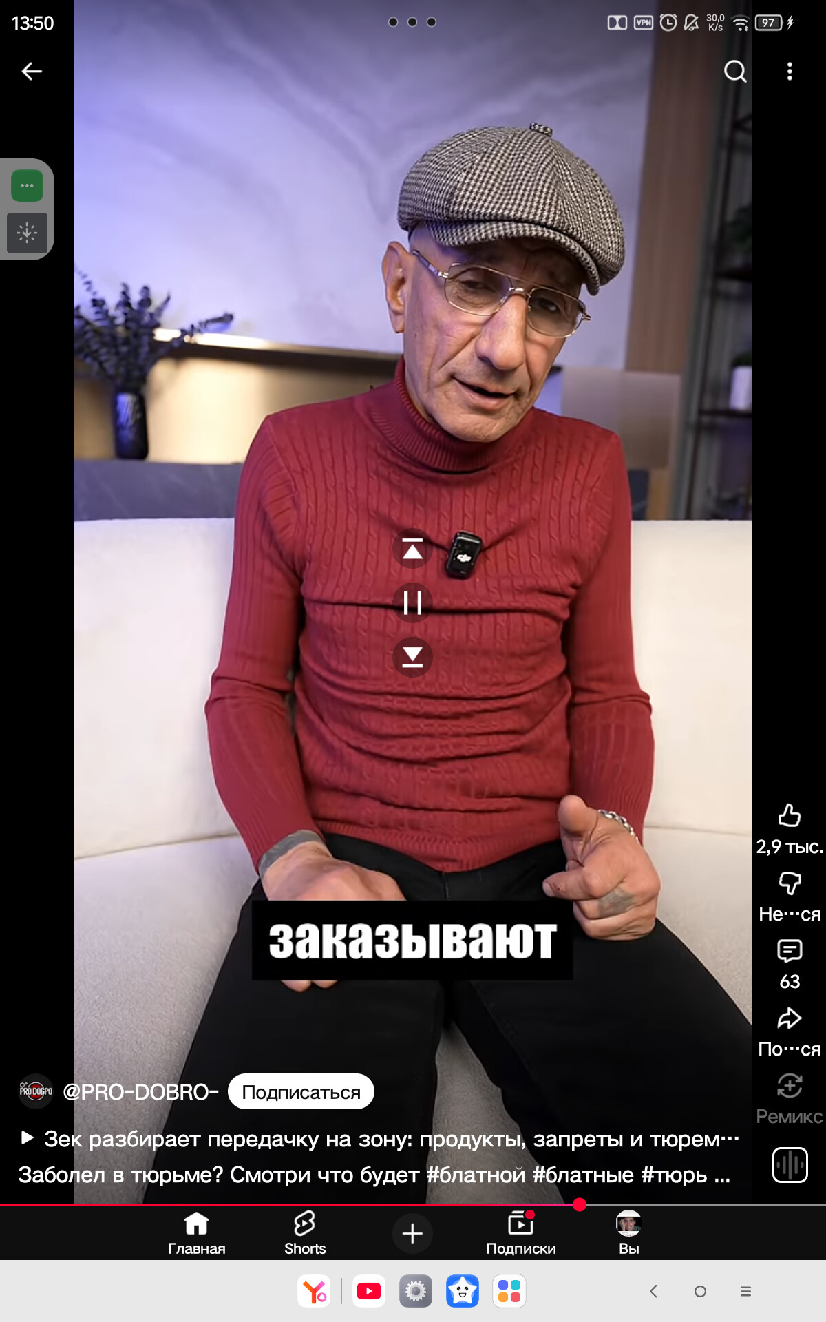 Sergej Kasjanov