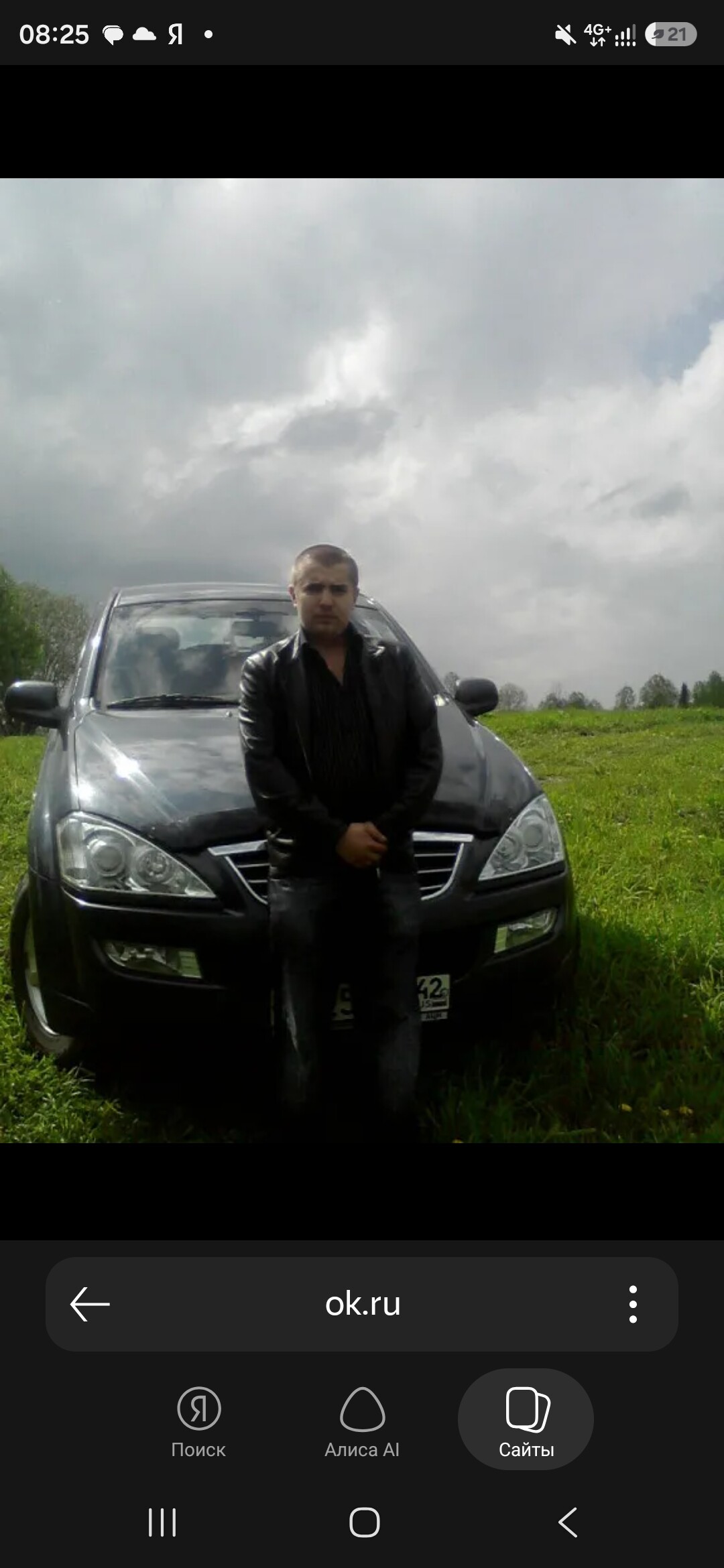 Андрей